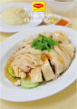 Mala Spicy Chicken Rice